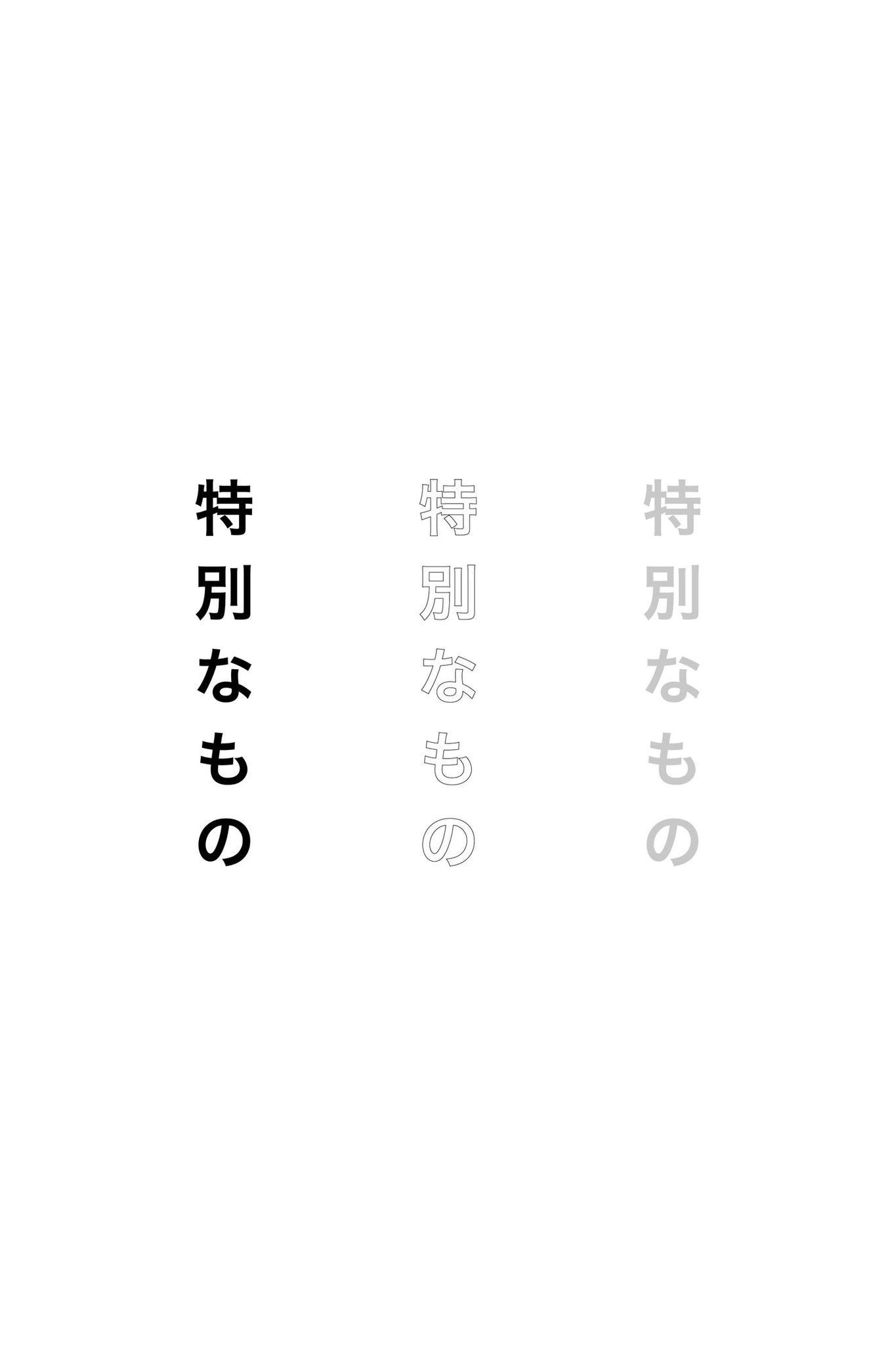 Vertical Kanji Decal