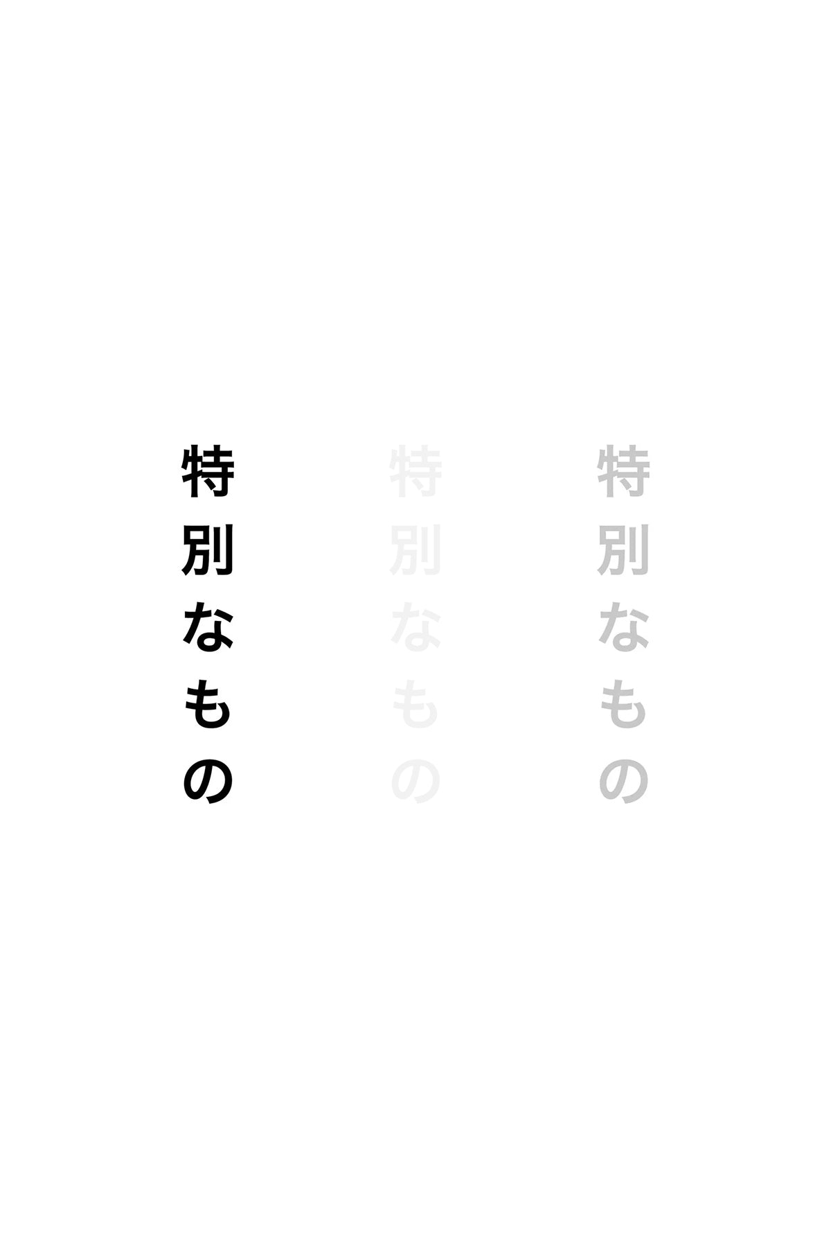 Vertical Kanji Decal